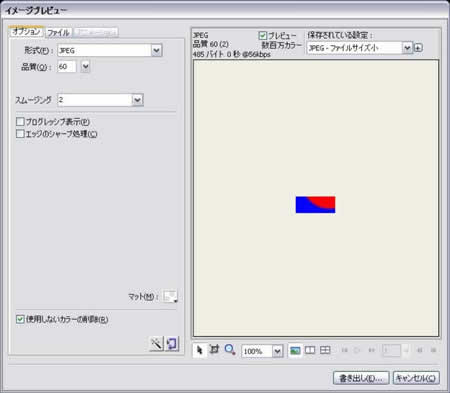 ダブルクリックで範囲選択した部分のみを書き出せる