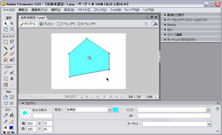 多角形ホットスポットツール