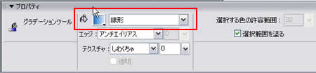 グラデーションツールのプロパティで色を指定