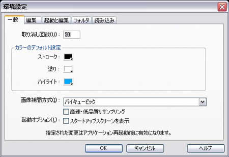 環境設定でデフォルトのカラーを変更