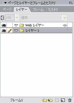 レイヤーパネル