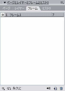 フレームパネル