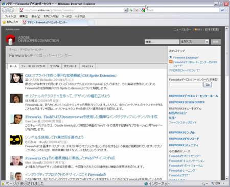 Fireworksデベロッパーセンター