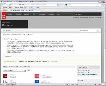 Fireworksオンラインフォーラム