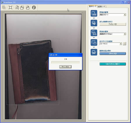 スキャナから取り込み中