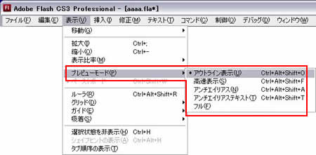 [表示]->[プレビューモード]