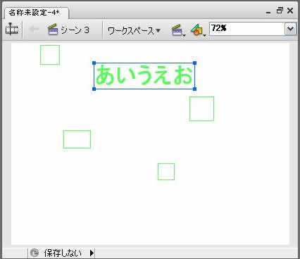 アウトライン表示