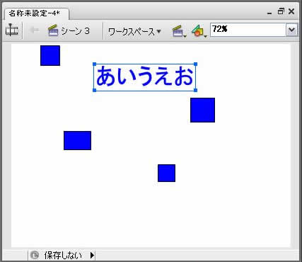 アンチエイリアステキスト