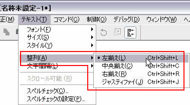 テキスト->整列