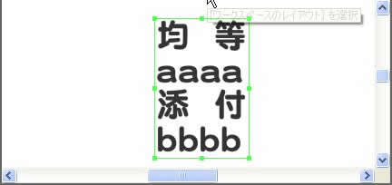 ジャスティファイ適用後