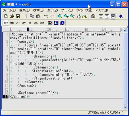 XMLコードをテキストに貼り付ける