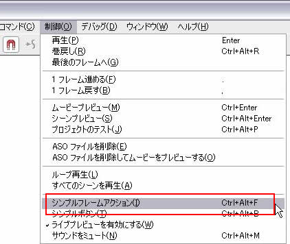 [制御]->[シンプルフレームアクション]