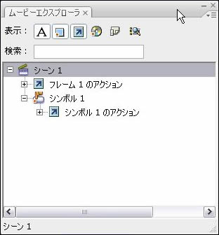 [ムービーエクスプローラ]パネル