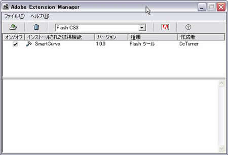 Adobe Extension Manager