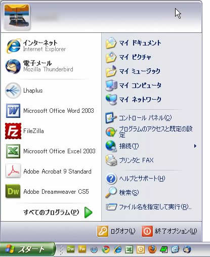 最近使ったファイルがスタートメニューからなくなっている