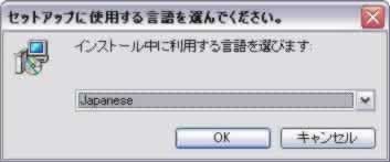 使用言語をJapaneseに指定