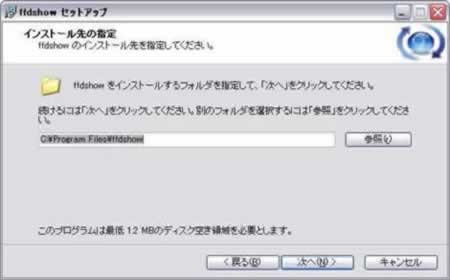 インストール先の指定は特に変更しません