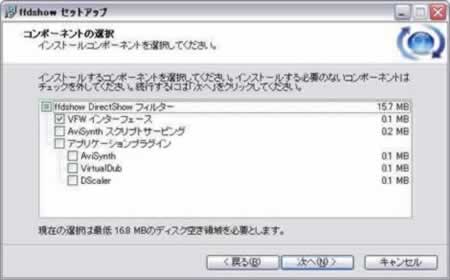 コンポーネントの選択はデフォルトのままです