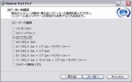 スピーカーの設定は特に変更しません