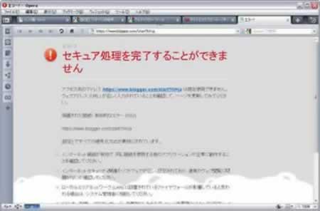 セキュア処理を完了することができません