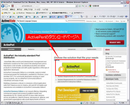 ActivePerlの配付ページへ