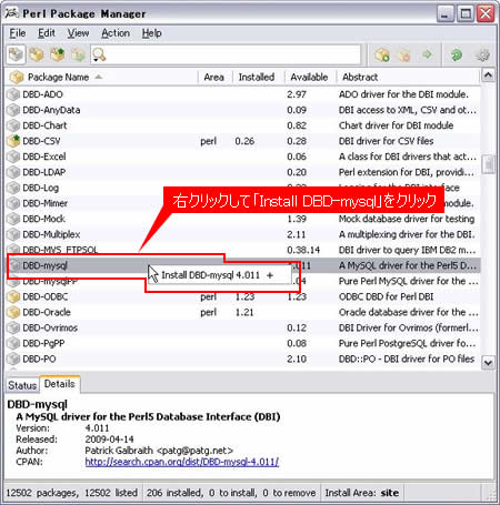 DBD-mysqlのインストール