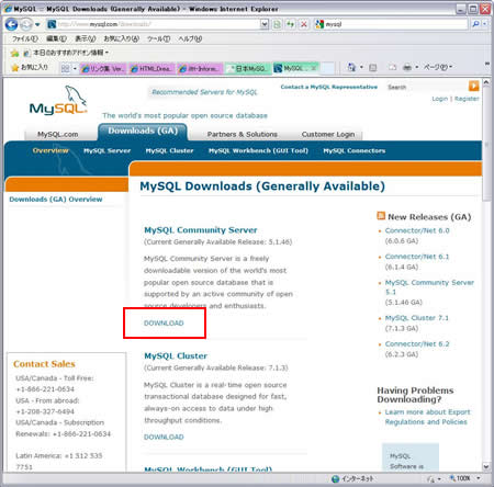 MySQL Community Serverのダウンロード