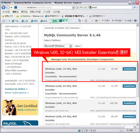 Windows(x86.32-bit),MSI Installer Essentialsを選択