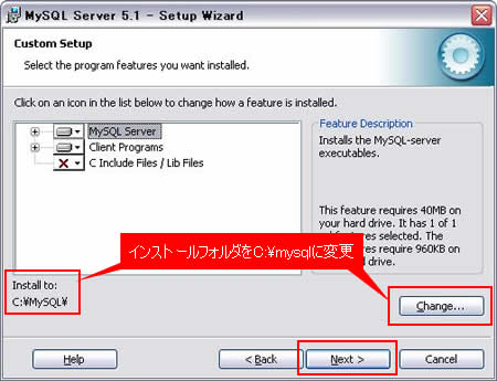 MySQLのインストール先を指定