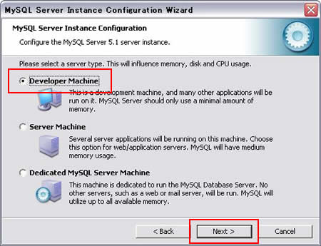 サーバーのタイプを指定