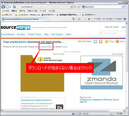 自動的にダウンロードが始まらない場合にはdirect linkをクリック