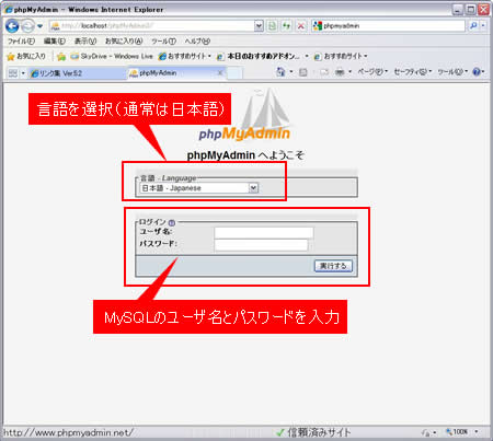 phpMyAdminにアクセスするとログイン画面になる