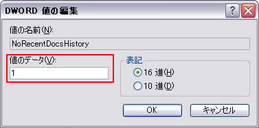 レジストリキーを操作