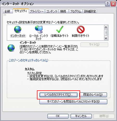 ブラウザのツール->セキュリティ