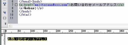電子メールが挿入された