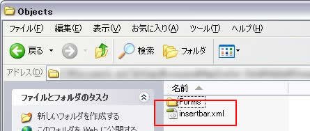 insertbar.xmlをテキストエディタで開く