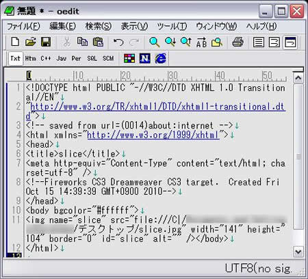 クリップボードにコピーされたHTMLコード