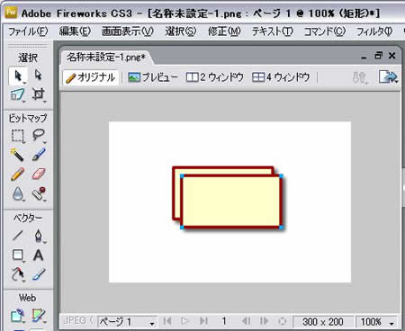 複製を実行した後