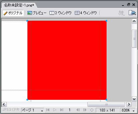 選択したオブジェクトのみ拡大します