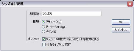 シンボルに変換