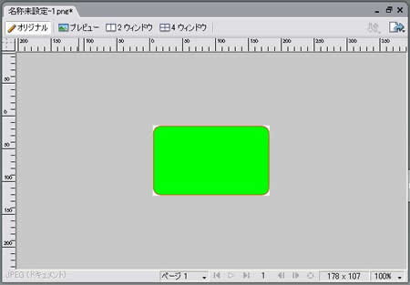 角の丸いオブジェクトを描画