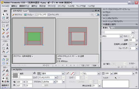 スライスのオーバーレイの確認