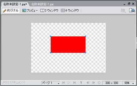 キャンバスに空白のある状態