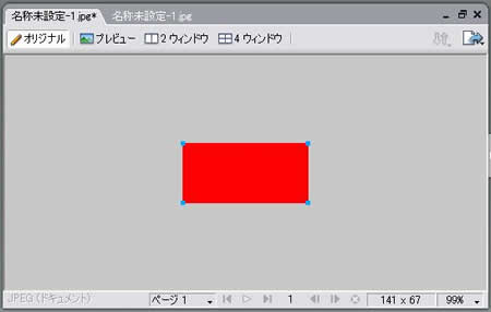 オブジェクトを残してキャンバスが切り抜かれた