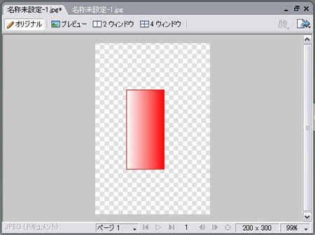 オブジェクトが左回りに90°回転した