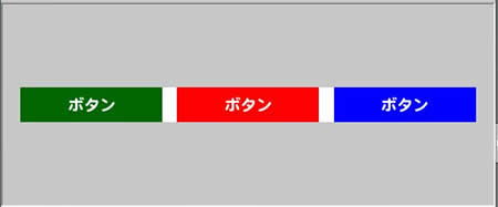 ボタン間の隙間が均等に配置された