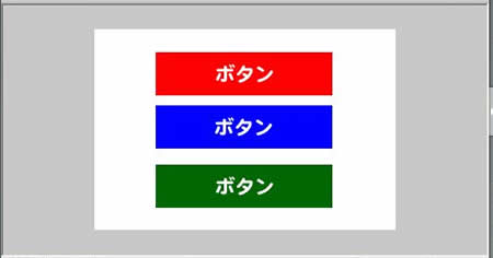 ボタン間の隙間がバラバラの状態