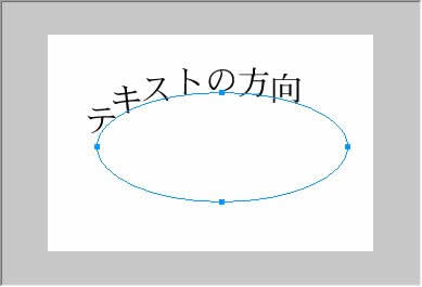 テキストの高さはパスに沿いますが、テキストは常に垂直を向いています