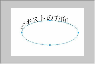 テキストが縦に傾斜をかけた状態になります