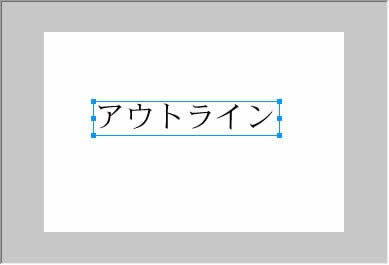 テキストツールで文字を書く